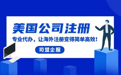 申請美國旅游簽證 個人申請與酒店預(yù)訂，無需注冊公司