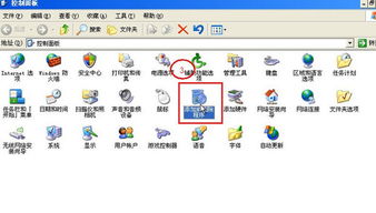 Windows XP系統開機藍屏問題的全面解決方案